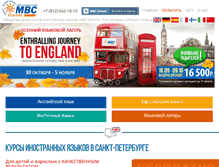 Tablet Screenshot of mbcschool.ru